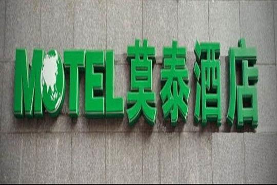 Motel Fuzhou South Wuyi Road Rongcheng Ancient Street 抚州 外观 照片